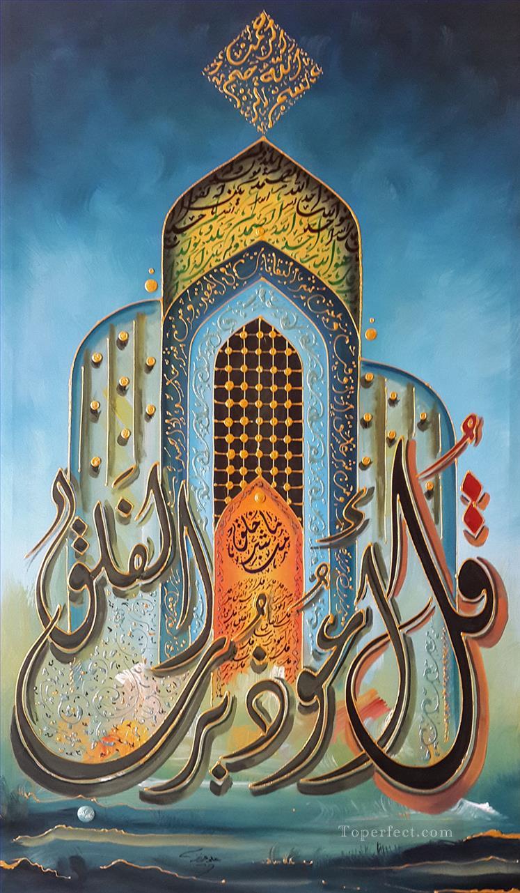 黄金の粉のモスク漫画 2 イスラム油絵
